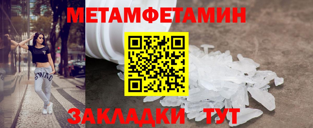 АМФ Розовый  Amphetamine  Южно-Сахалинск  Вход с VPN  Amphetamine 