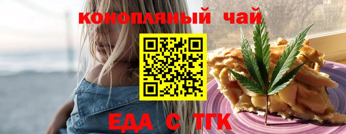 Печенье с ТГК конопля Южно-Сахалинск