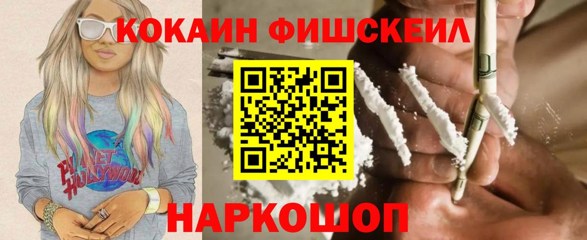 Кокаин Перу  КОКАИН Колумбийский  Южно-Сахалинск  Вход с VPN 