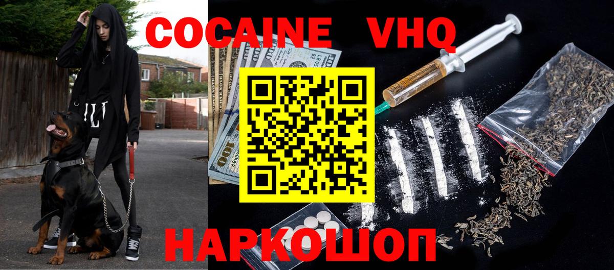 COCAIN FishScale Южно-Сахалинск