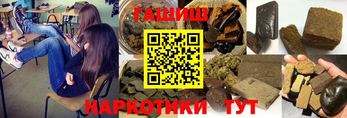 Гашиш Premium  Вход с VPN  Гашиш гарик  купить наркоту  Южно-Сахалинск 