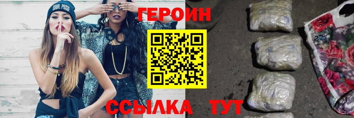 ГЕРОИН хмурый  Вход с VPN  Южно-Сахалинск 
