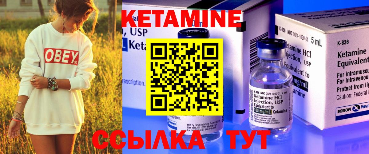     Кетамин VHQ  Вход с VPN  Южно-Сахалинск  Кетамин VHQ 