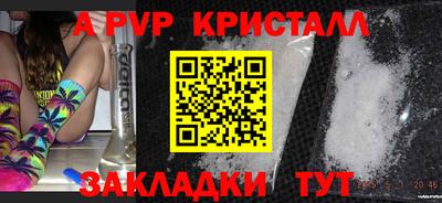 apvp Малоярославец