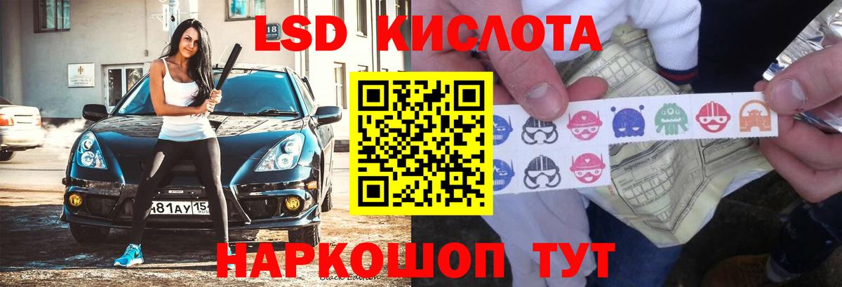 Лсд 25 экстази ecstasy Южно-Сахалинск