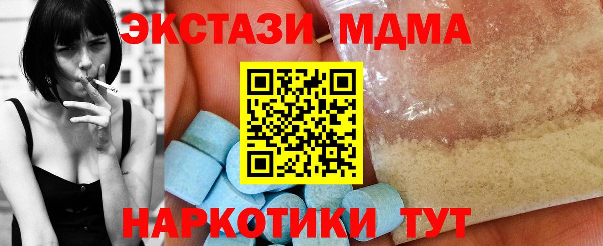 Южно-Сахалинск  MDMA crystal  MDMA crystal  Вход с VPN 