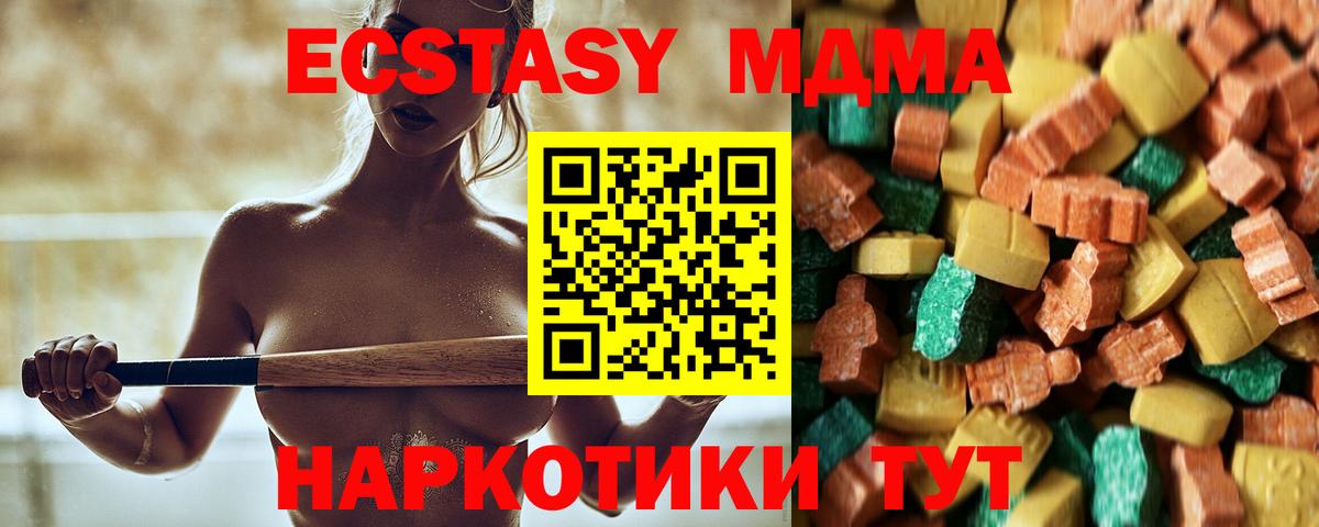 МДМА VHQ Южно-Сахалинск