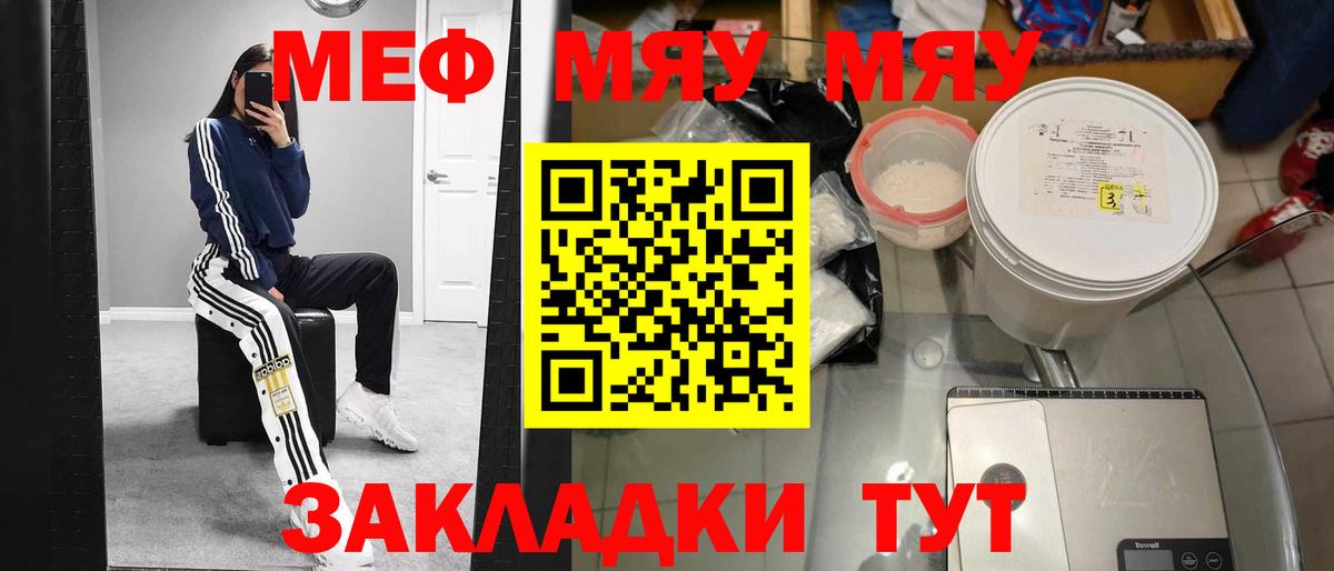 Меф мука Южно-Сахалинск