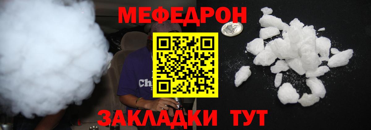 МЯУ-МЯУ  цены наркотик  Южно-Сахалинск  Меф мука  Вход с VPN 