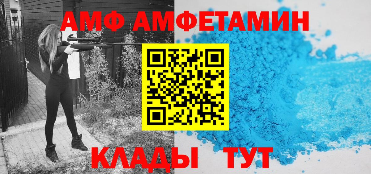 Южно-Сахалинск  Первитин винт  Вход с VPN  Первитин винт 